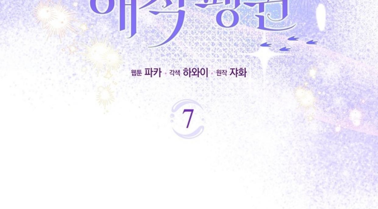 The Crazy Killer Whale’s Favourite Penguin Chapter 7 - halaman 23