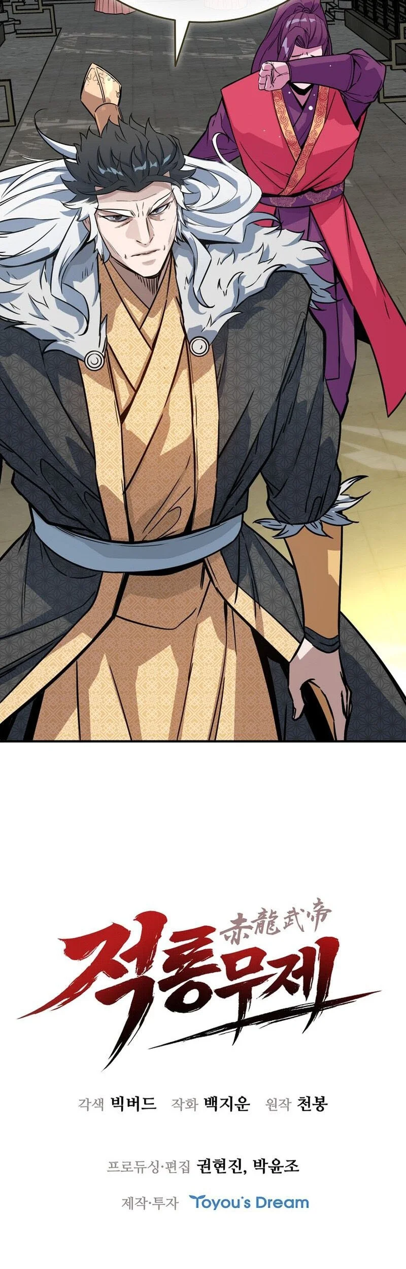 The Crimson Dragon Martial Emperor Chapter 21 - halaman 22