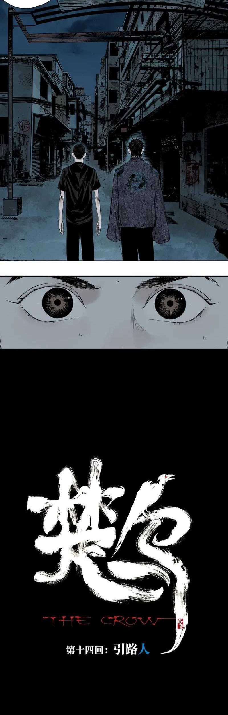 The Crow Chapter 14 - halaman 4