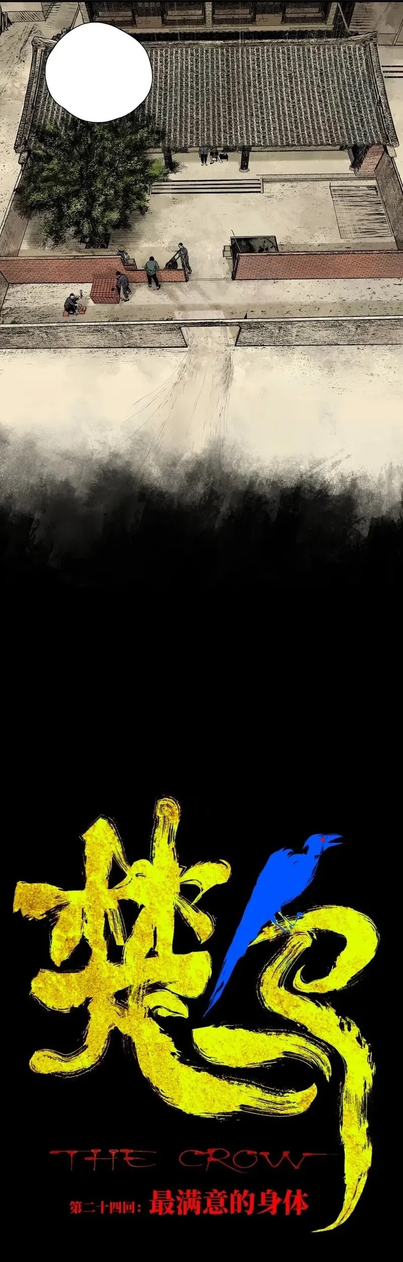 The Crow Chapter 24.5 - halaman 8