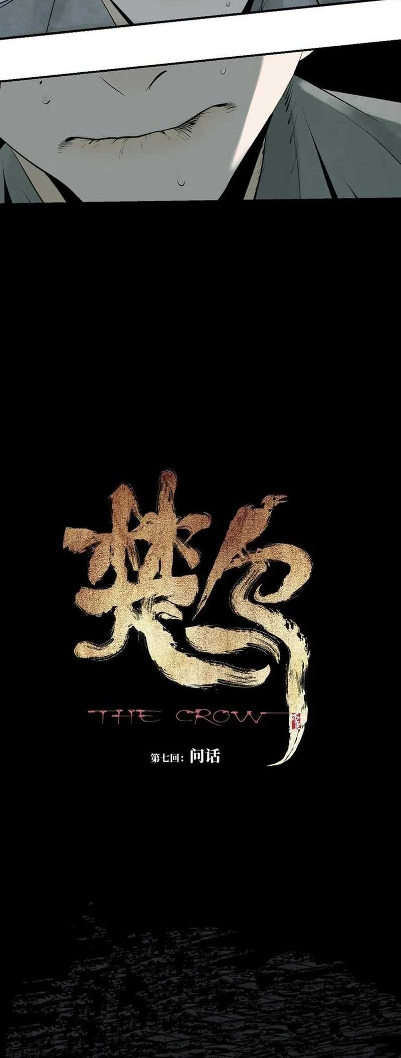 The Crow Chapter 7 - halaman 18