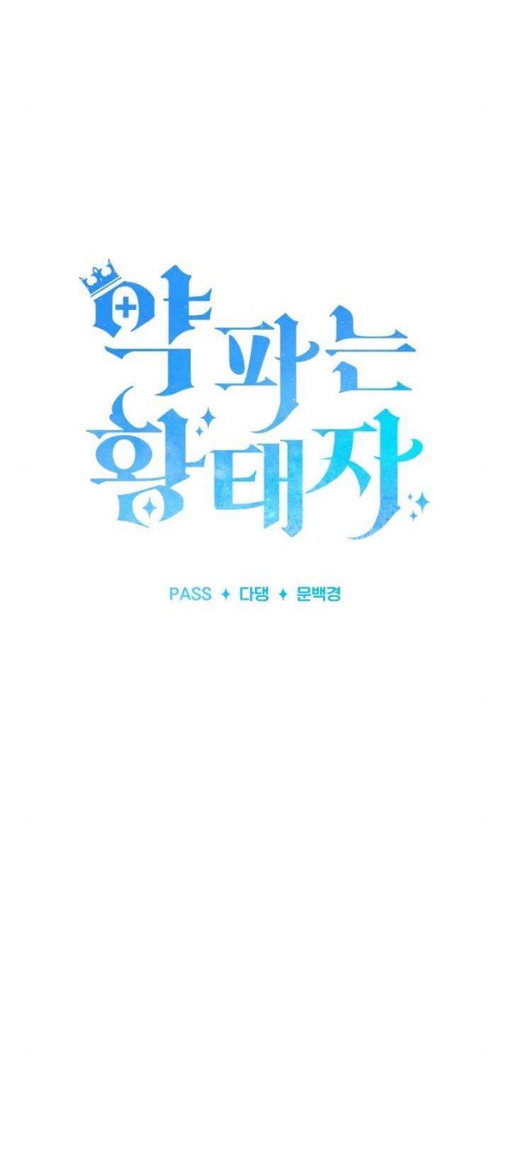 The Crown Prince That Sells Medicine Chapter 1 - halaman 13