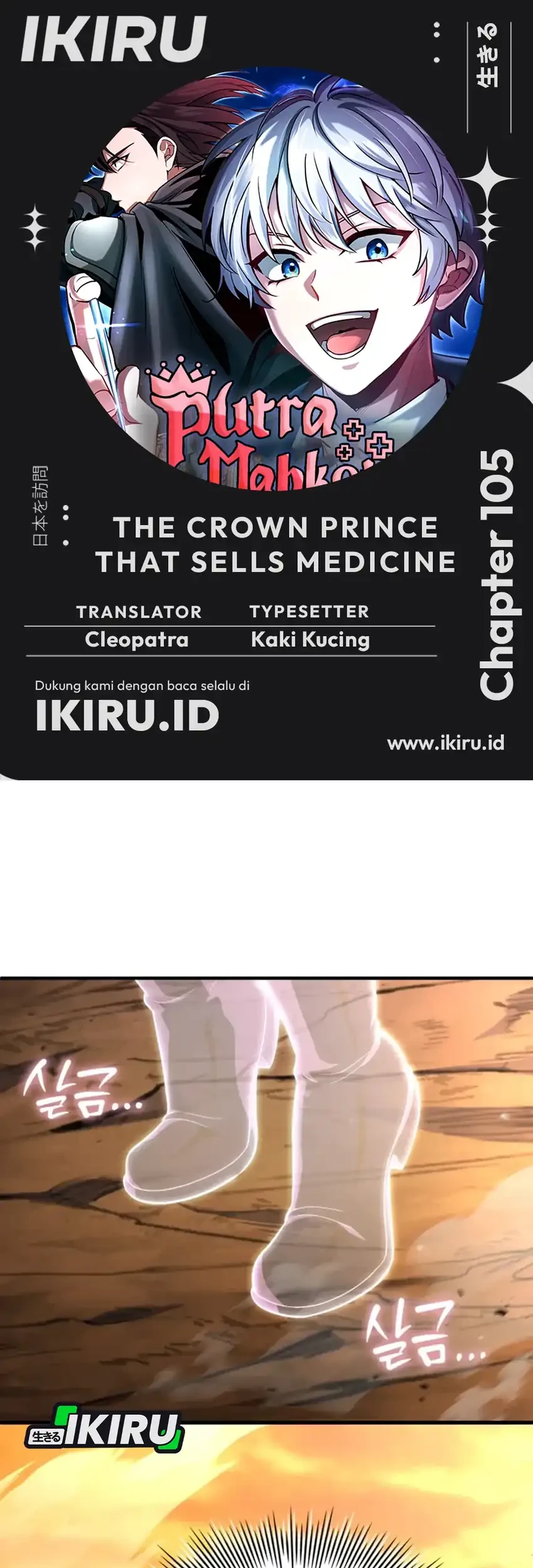 The Crown Prince That Sells Medicine Chapter 105 - halaman 1