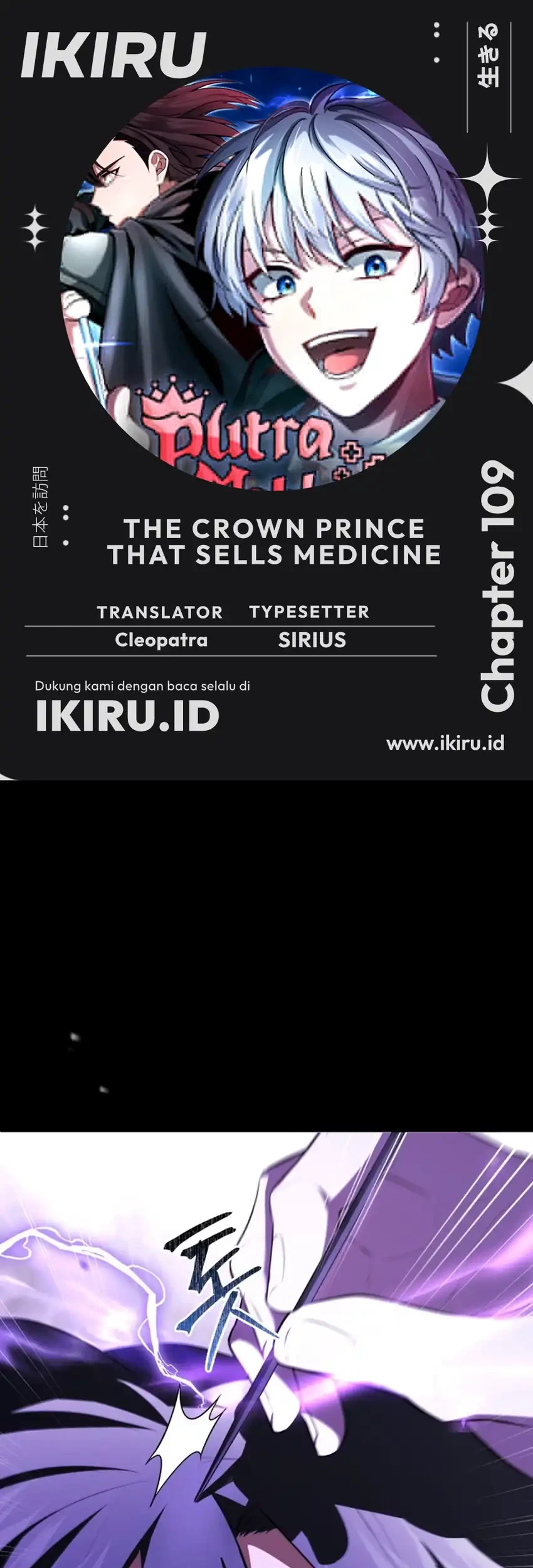 The Crown Prince That Sells Medicine Chapter 109 - halaman 1