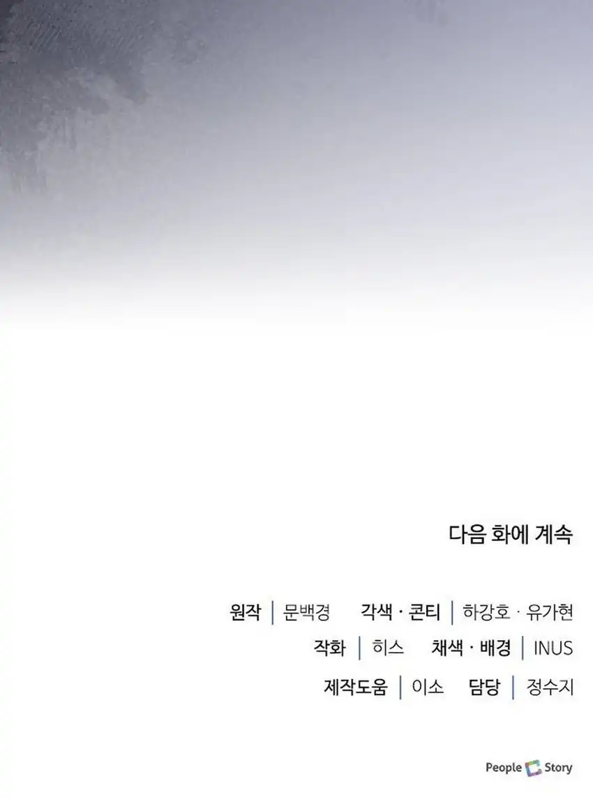 The Crown Prince That Sells Medicine Chapter 114 - halaman 80