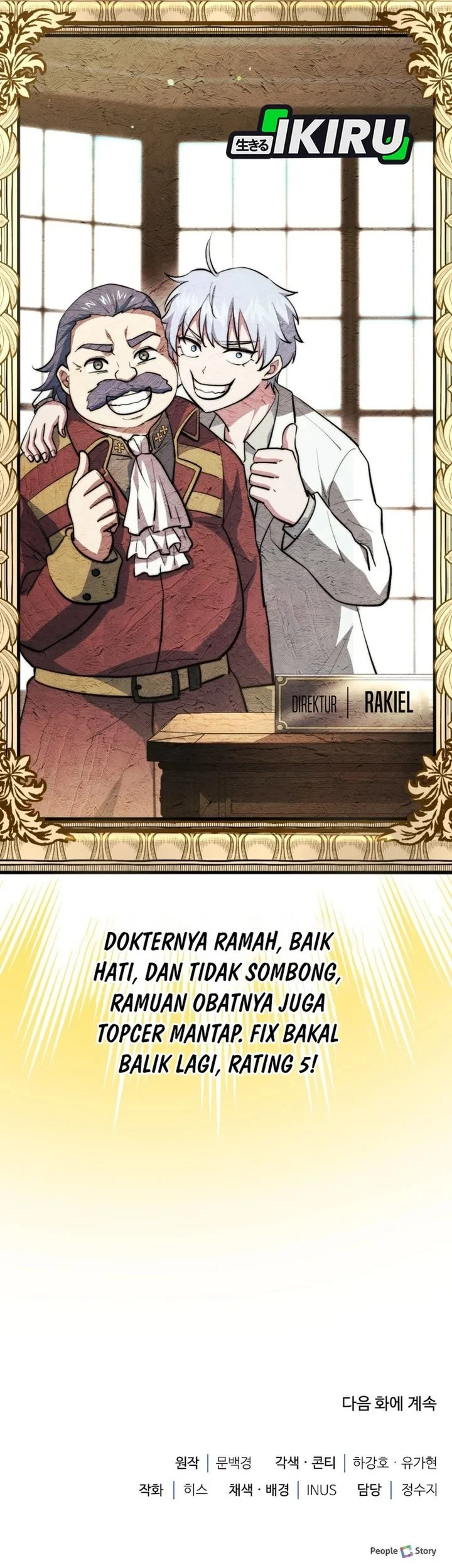 The Crown Prince That Sells Medicine Chapter 118 - halaman 73