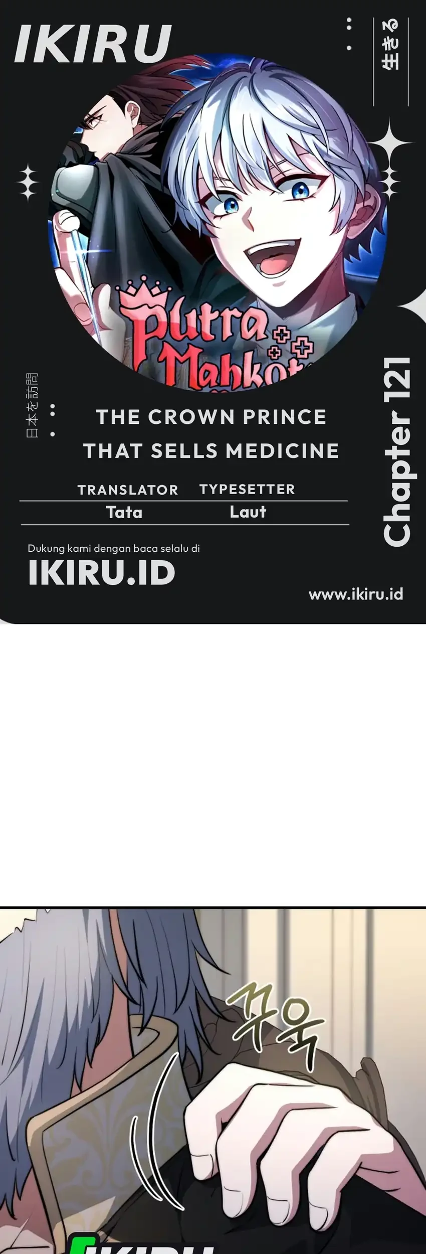 The Crown Prince That Sells Medicine Chapter 121 - halaman 2