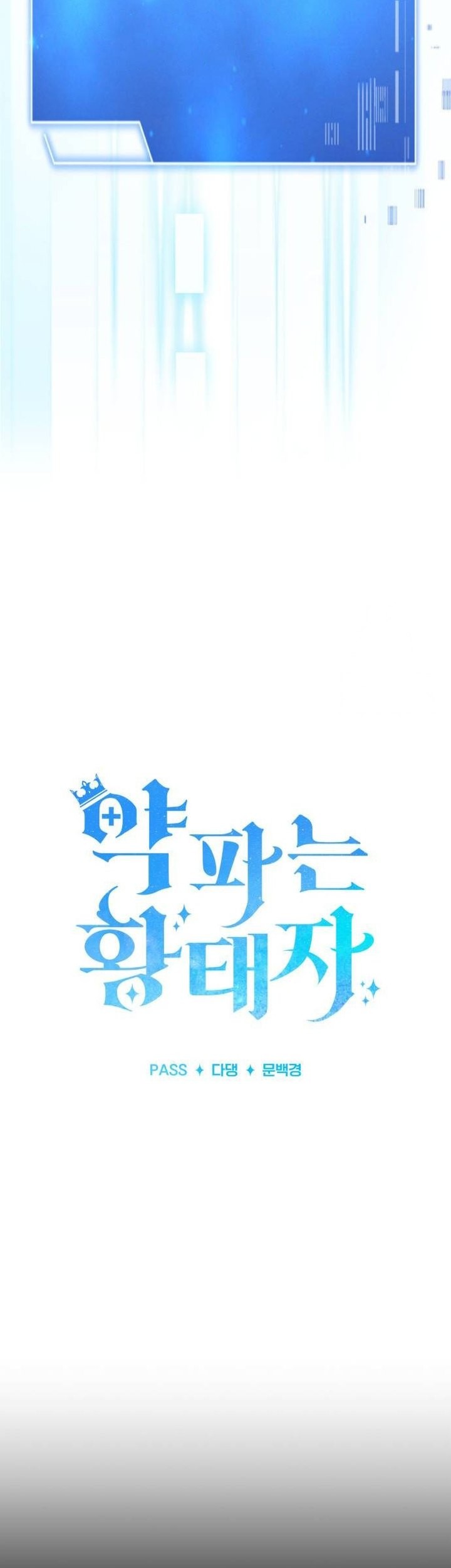 The Crown Prince That Sells Medicine Chapter 18 - halaman 20