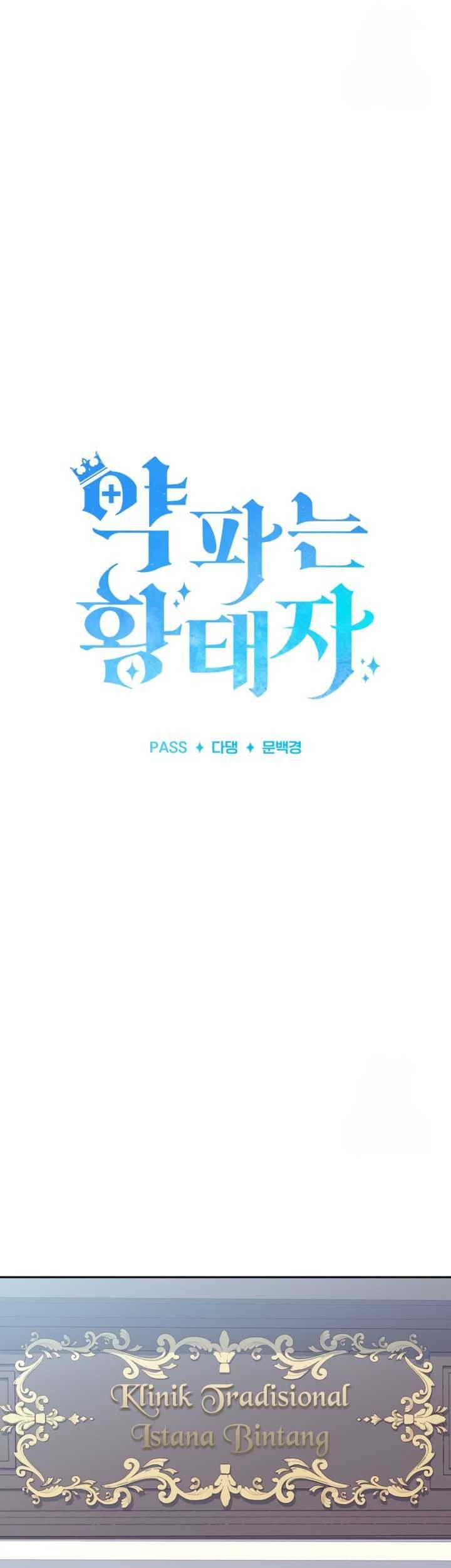 The Crown Prince That Sells Medicine Chapter 19 - halaman 56