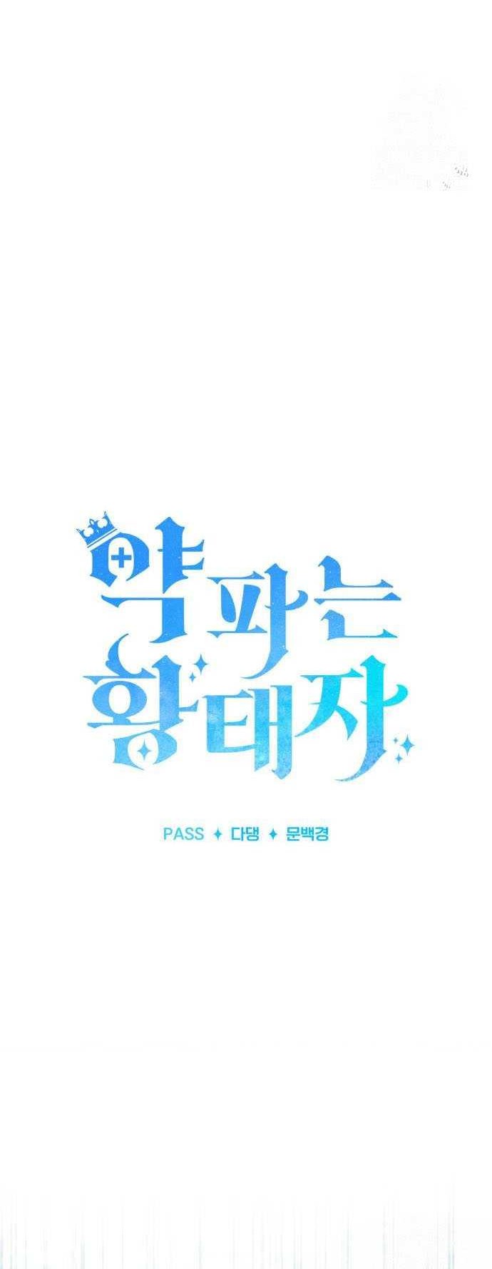 The Crown Prince That Sells Medicine Chapter 24 - halaman 25