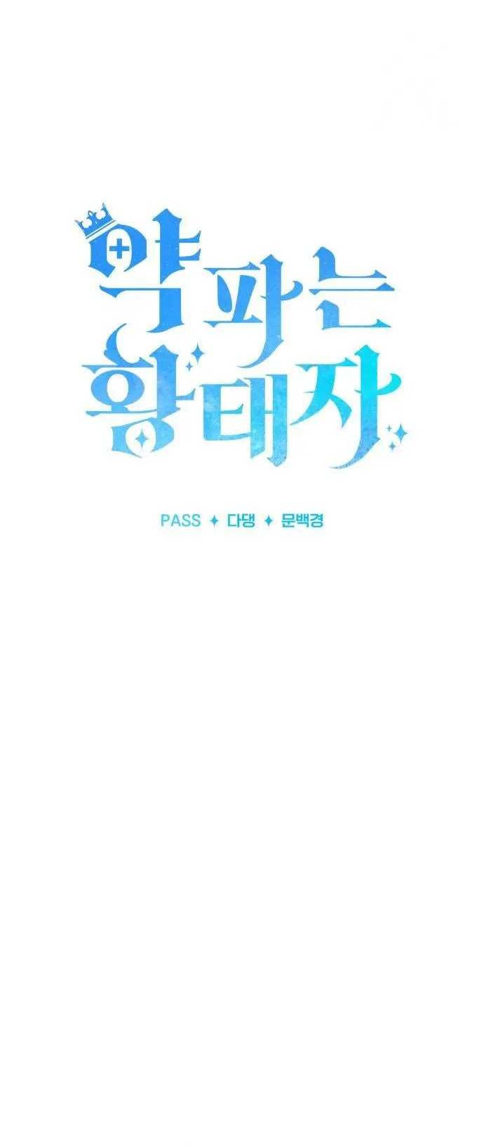 The Crown Prince That Sells Medicine Chapter 26 - halaman 19