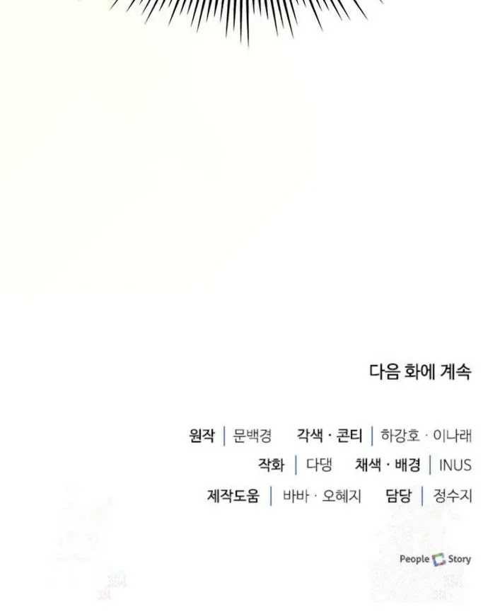 The Crown Prince That Sells Medicine Chapter 26 - halaman 72