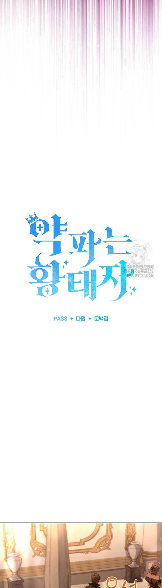 The Crown Prince That Sells Medicine Chapter 31 - halaman 12