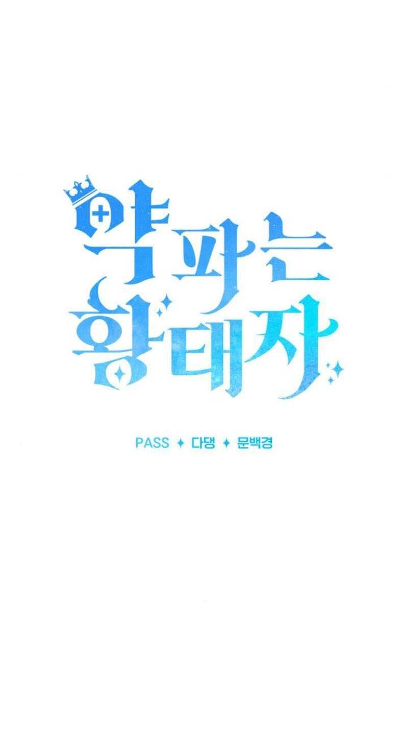 The Crown Prince That Sells Medicine Chapter 32 - halaman 25