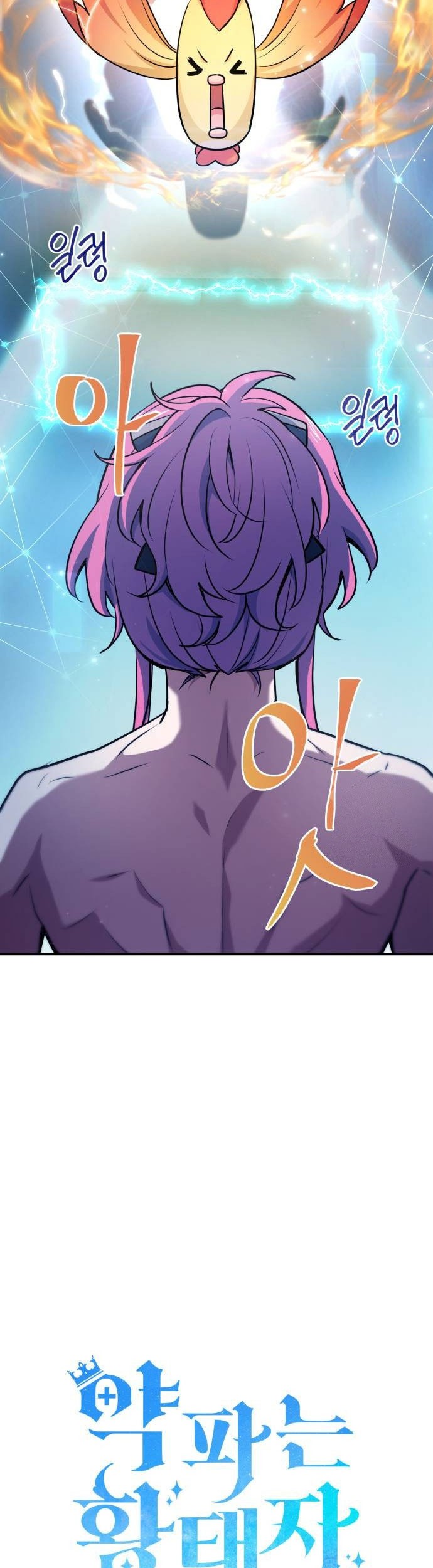 The Crown Prince That Sells Medicine Chapter 50 - halaman 39