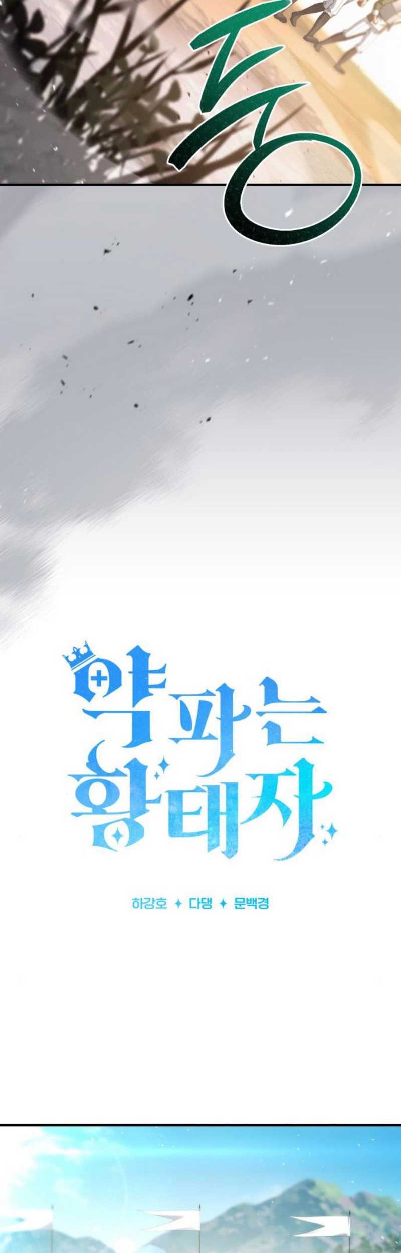 The Crown Prince That Sells Medicine Chapter 61 - halaman 4