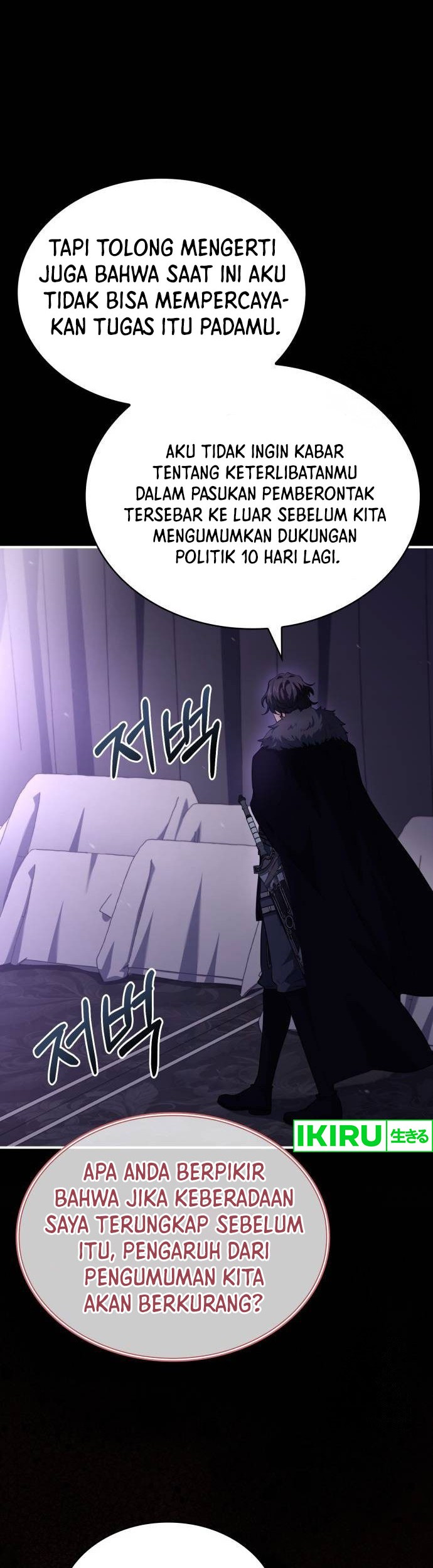 The Crown Prince That Sells Medicine Chapter 65 - halaman 17