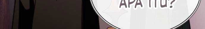 The Crown Prince That Sells Medicine Chapter 67 - halaman 50