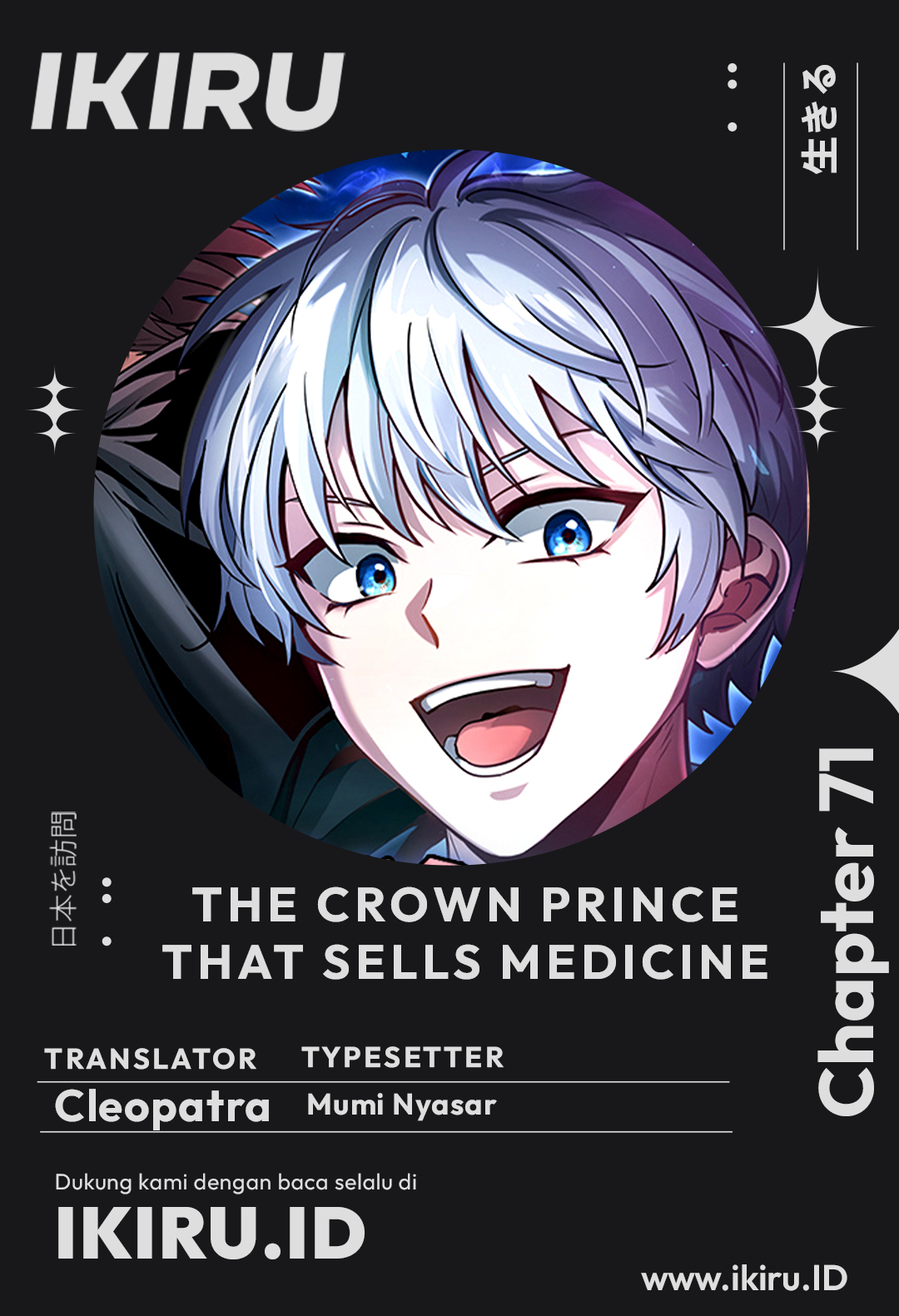The Crown Prince That Sells Medicine Chapter 71 - halaman 1
