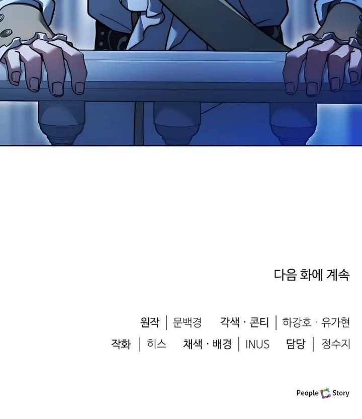 The Crown Prince That Sells Medicine Chapter 77 - halaman 116