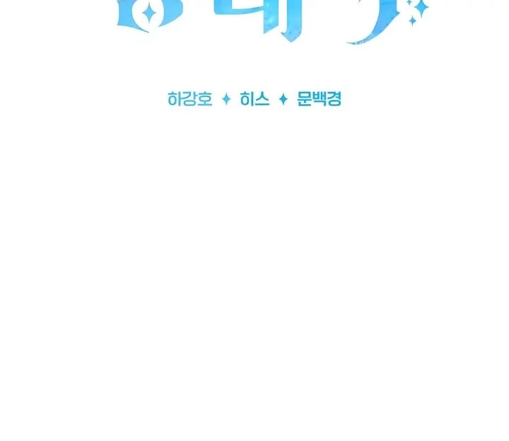 The Crown Prince That Sells Medicine Chapter 78 - halaman 7