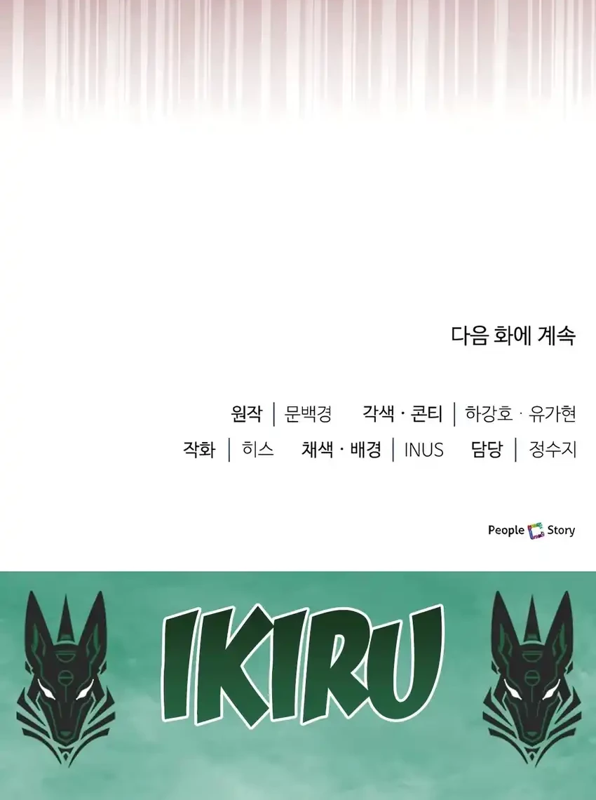 The Crown Prince That Sells Medicine Chapter 80 - halaman 124