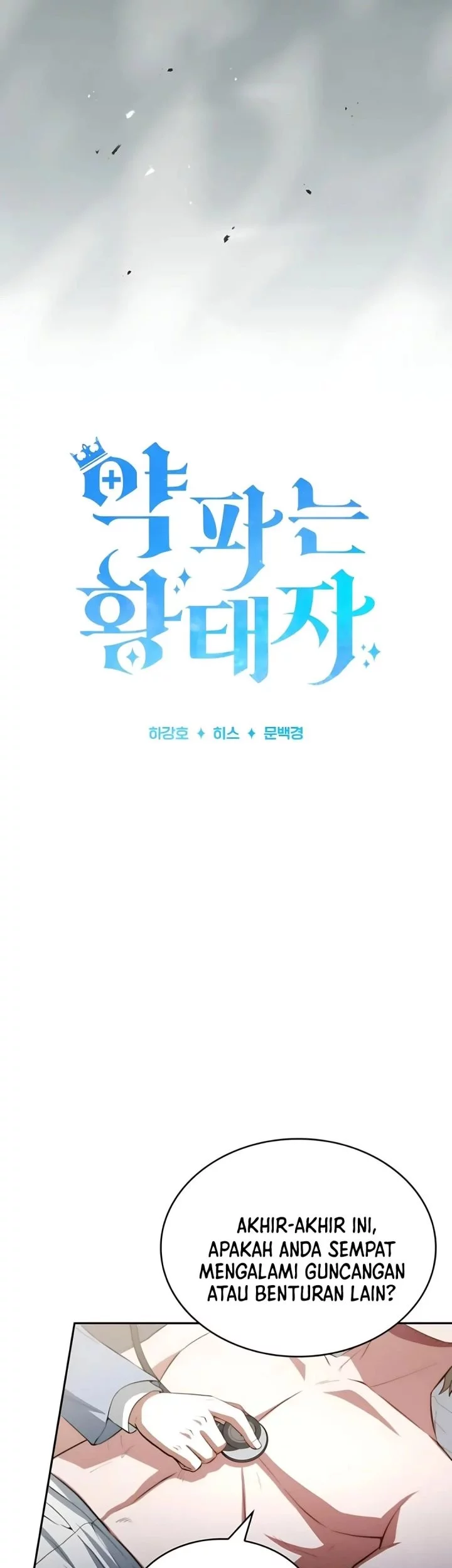 The Crown Prince That Sells Medicine Chapter 82 - halaman 24