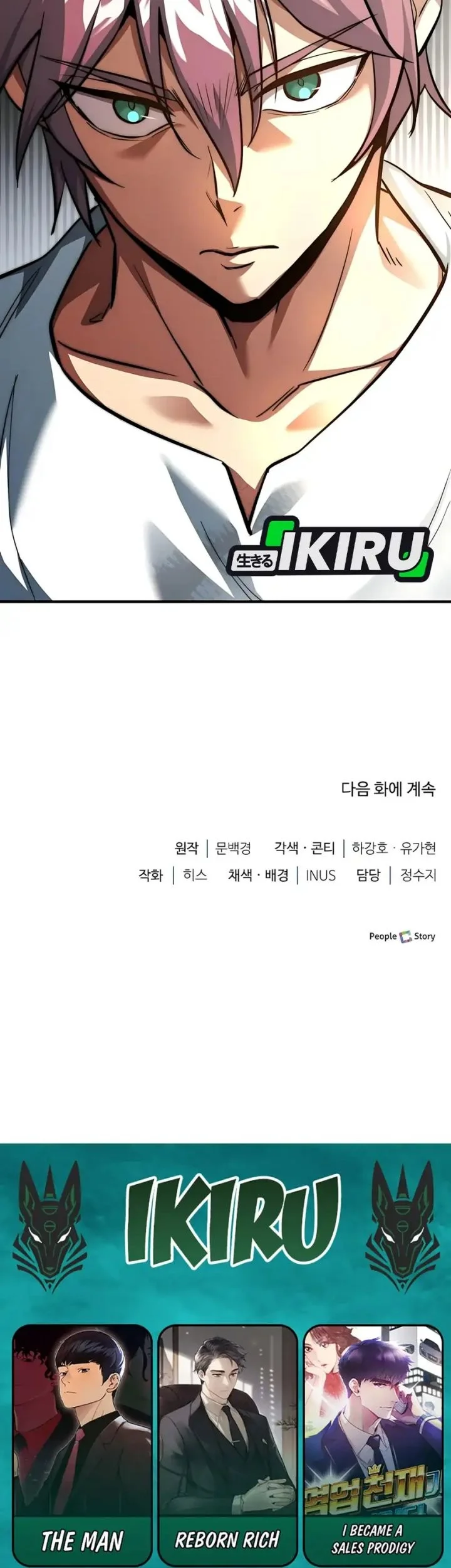 The Crown Prince That Sells Medicine Chapter 85 - halaman 83