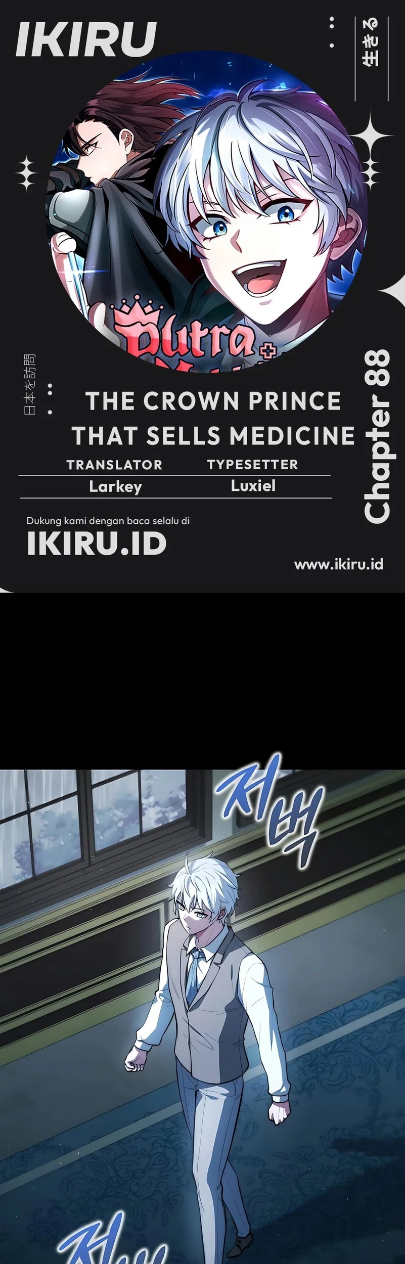 The Crown Prince That Sells Medicine Chapter 88 - halaman 1