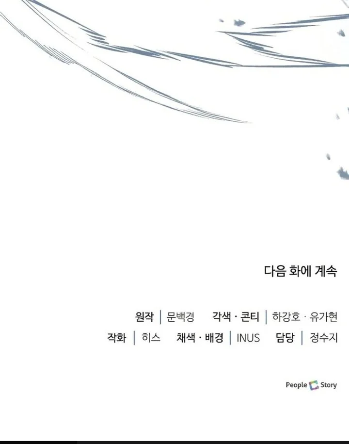 The Crown Prince That Sells Medicine Chapter 90 - halaman 89