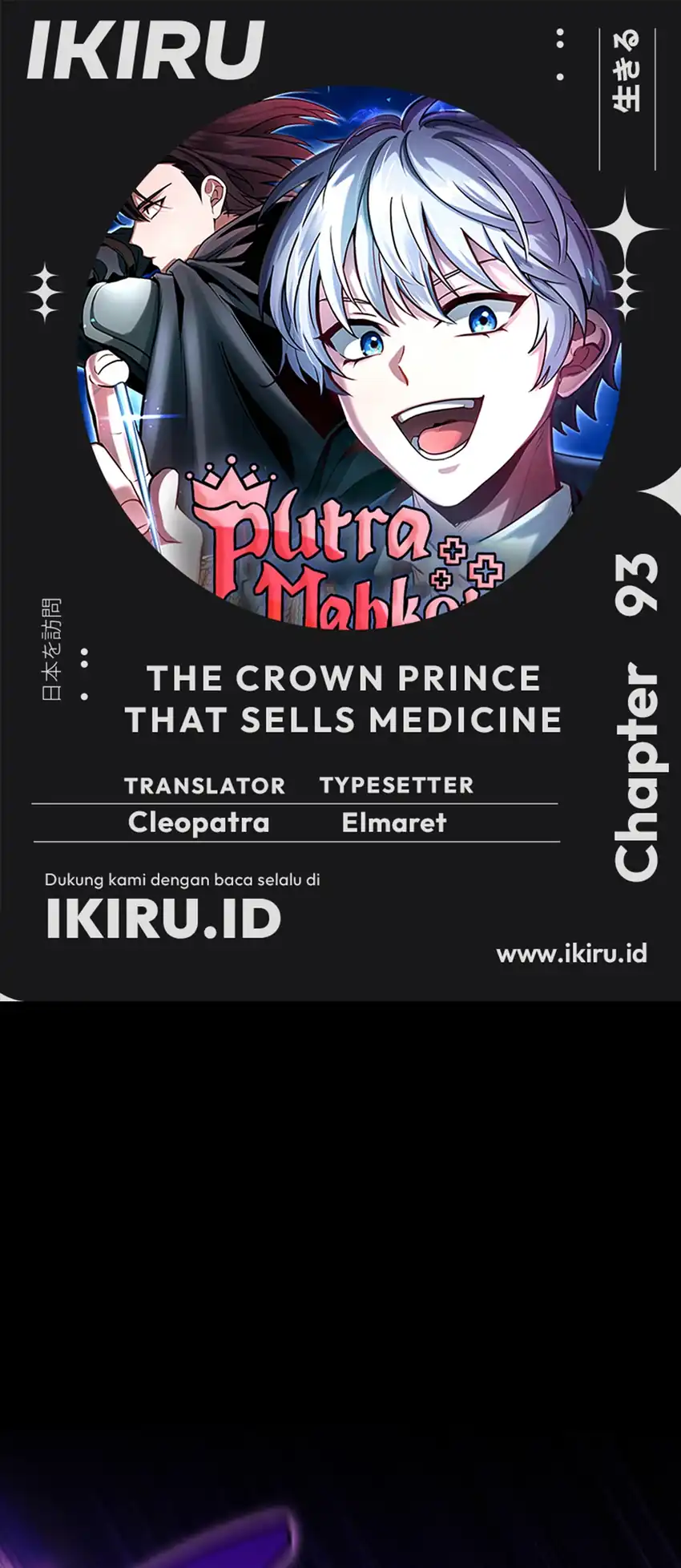 The Crown Prince That Sells Medicine Chapter 93 - halaman 1