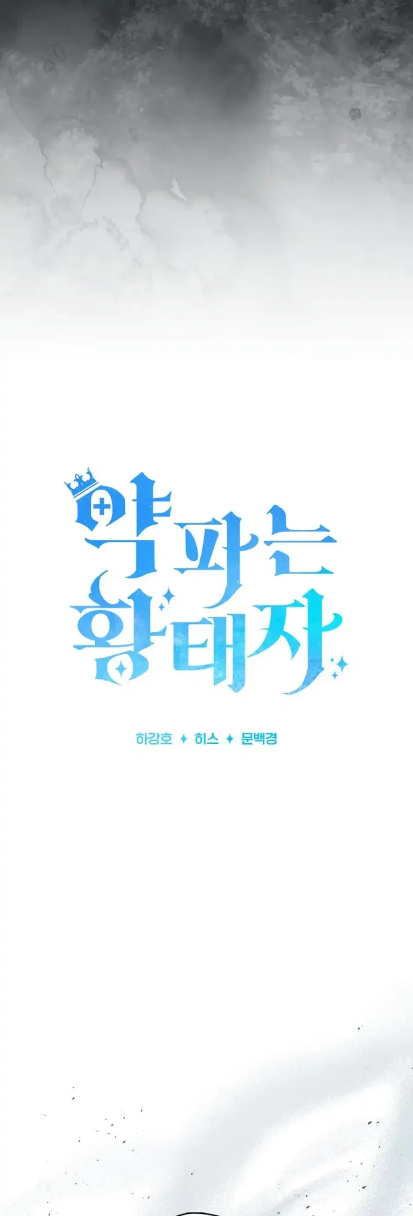 The Crown Prince That Sells Medicine Chapter 95 - halaman 19