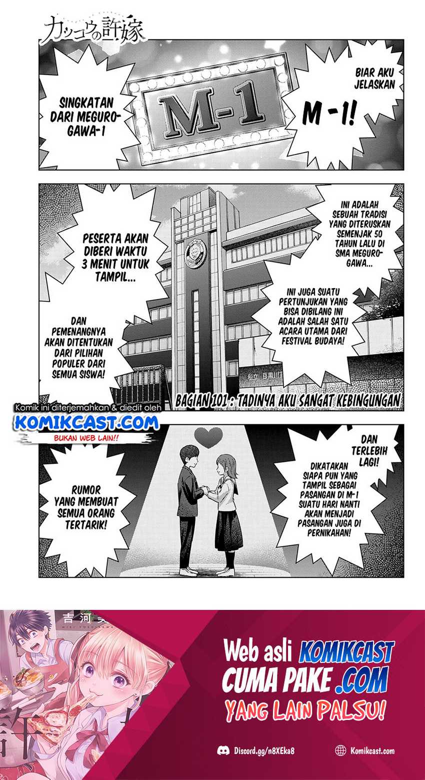 The Cuckoo’s Fiancee Chapter 101 - halaman 2