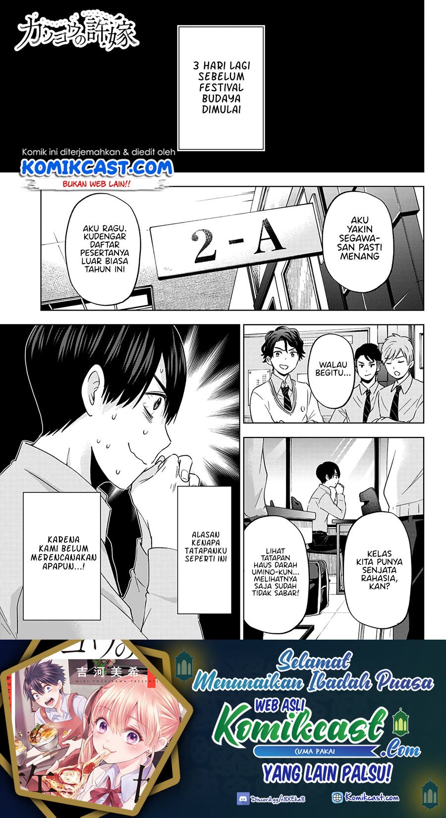The Cuckoo’s Fiancee Chapter 105 - halaman 4