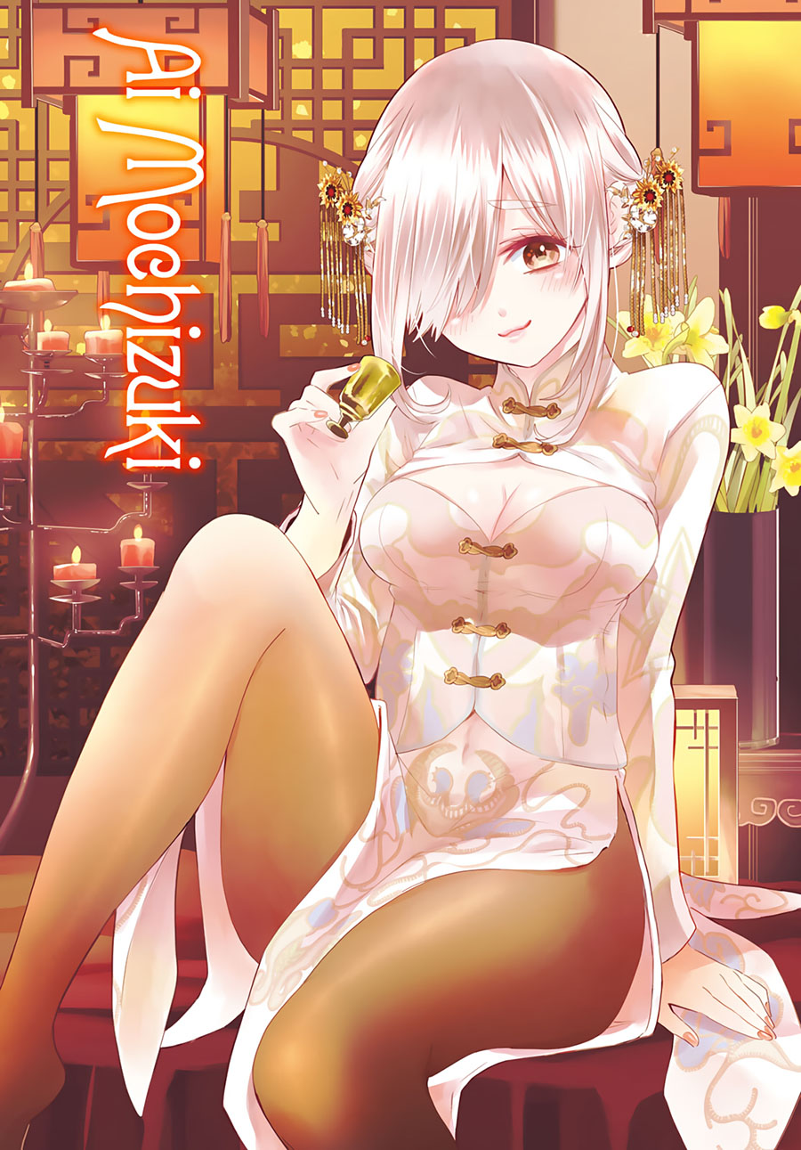 The Cuckoo’s Fiancee Chapter 106 - halaman 6