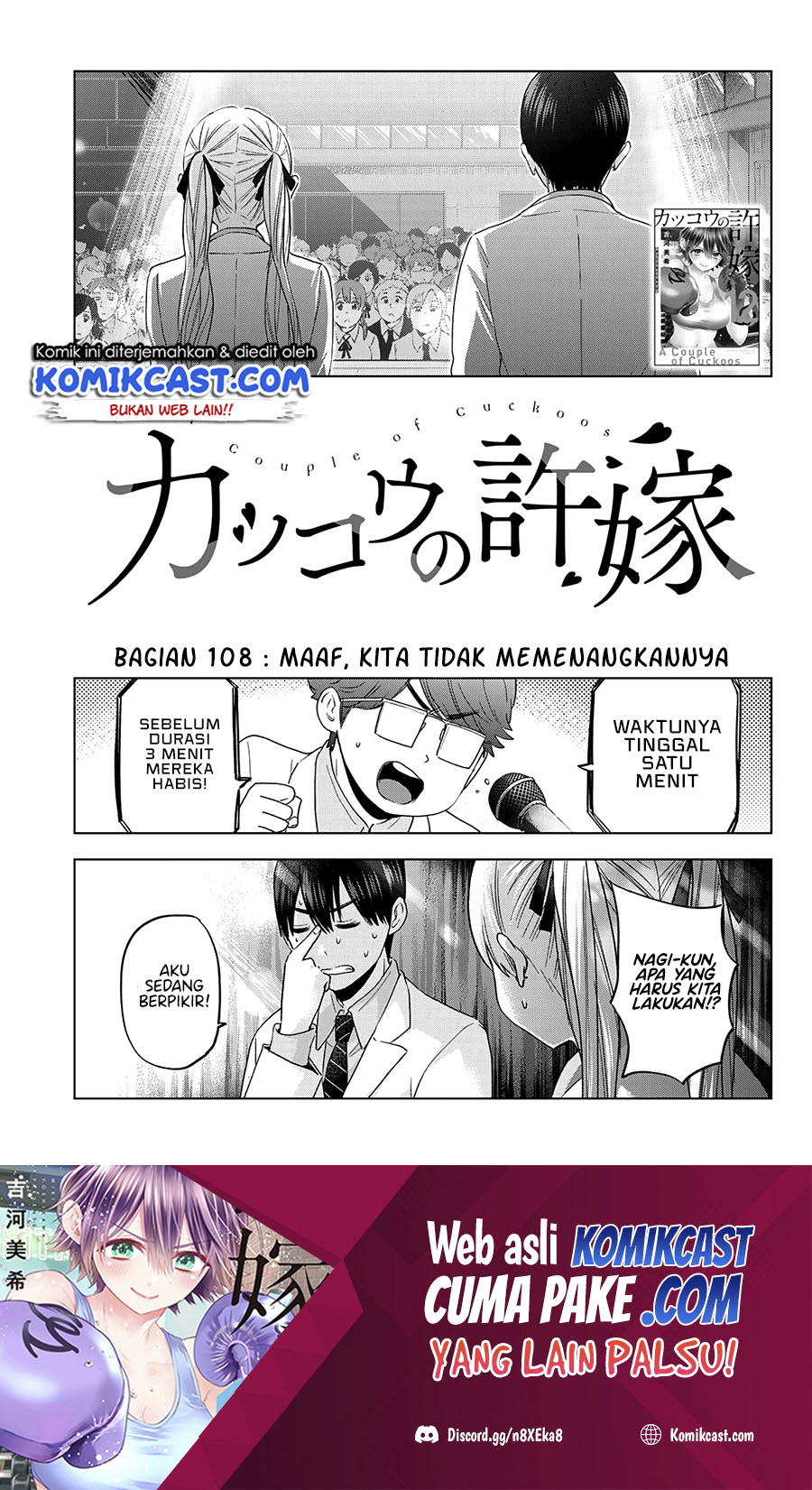 The Cuckoo’s Fiancee Chapter 108 - halaman 2