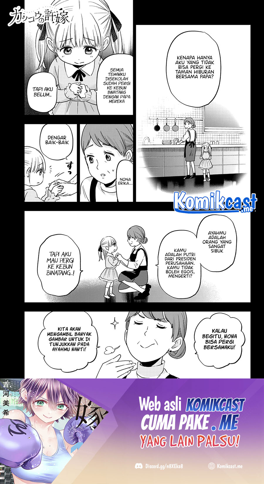 The Cuckoo’s Fiancee Chapter 112 - halaman 2