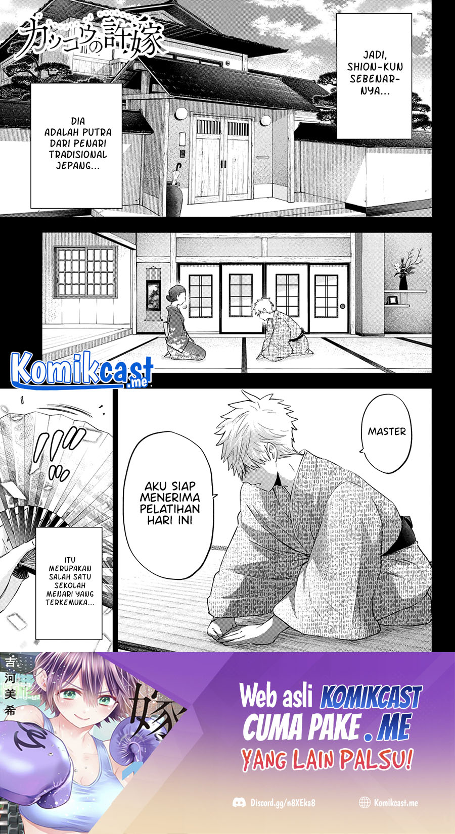 The Cuckoo’s Fiancee Chapter 114 - halaman 2