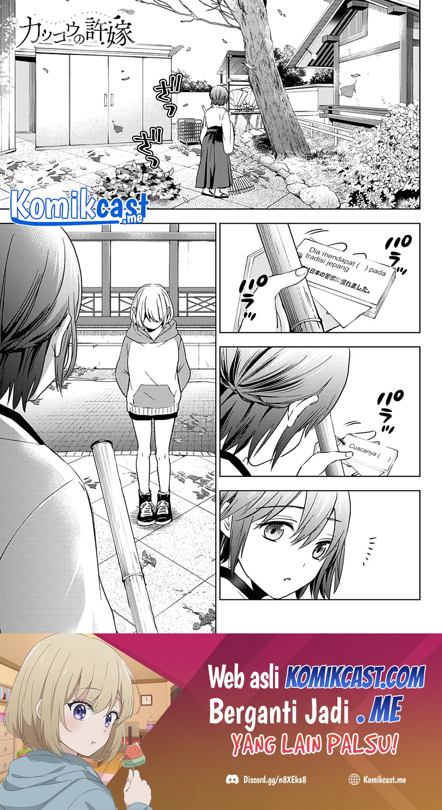 The Cuckoo’s Fiancee Chapter 119 - halaman 3