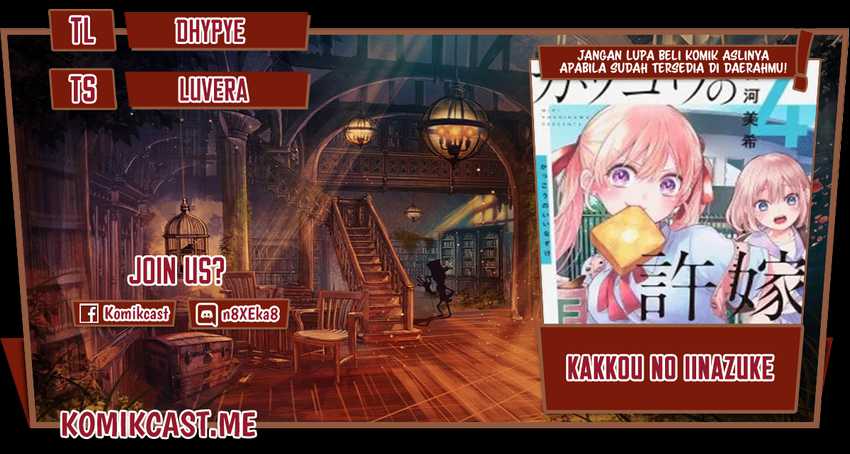 The Cuckoo’s Fiancee Chapter 125 - halaman 1