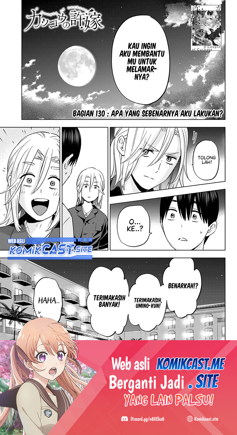 The Cuckoo’s Fiancee Chapter 130 - halaman 2