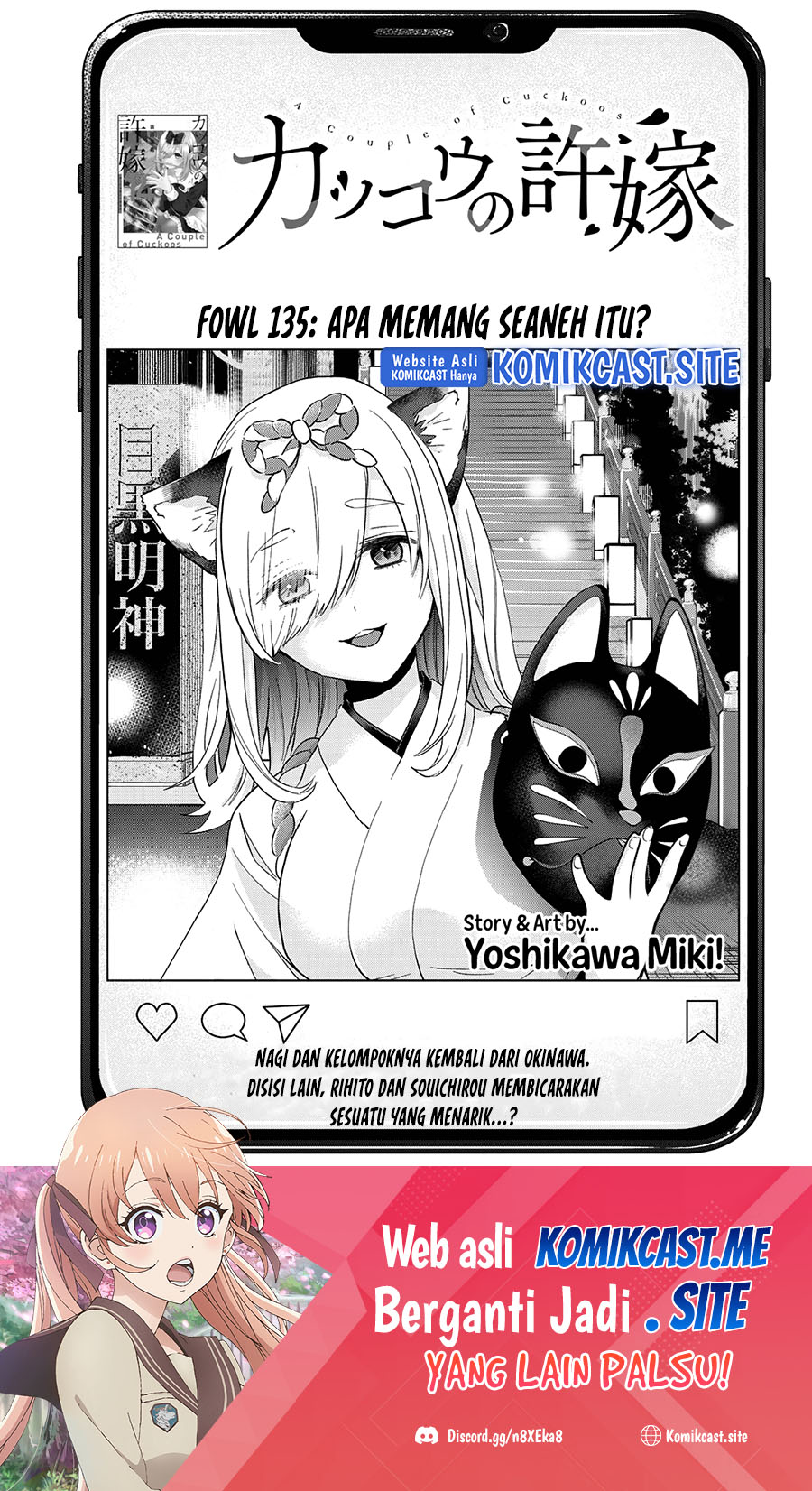 The Cuckoo’s Fiancee Chapter 135 - halaman 2