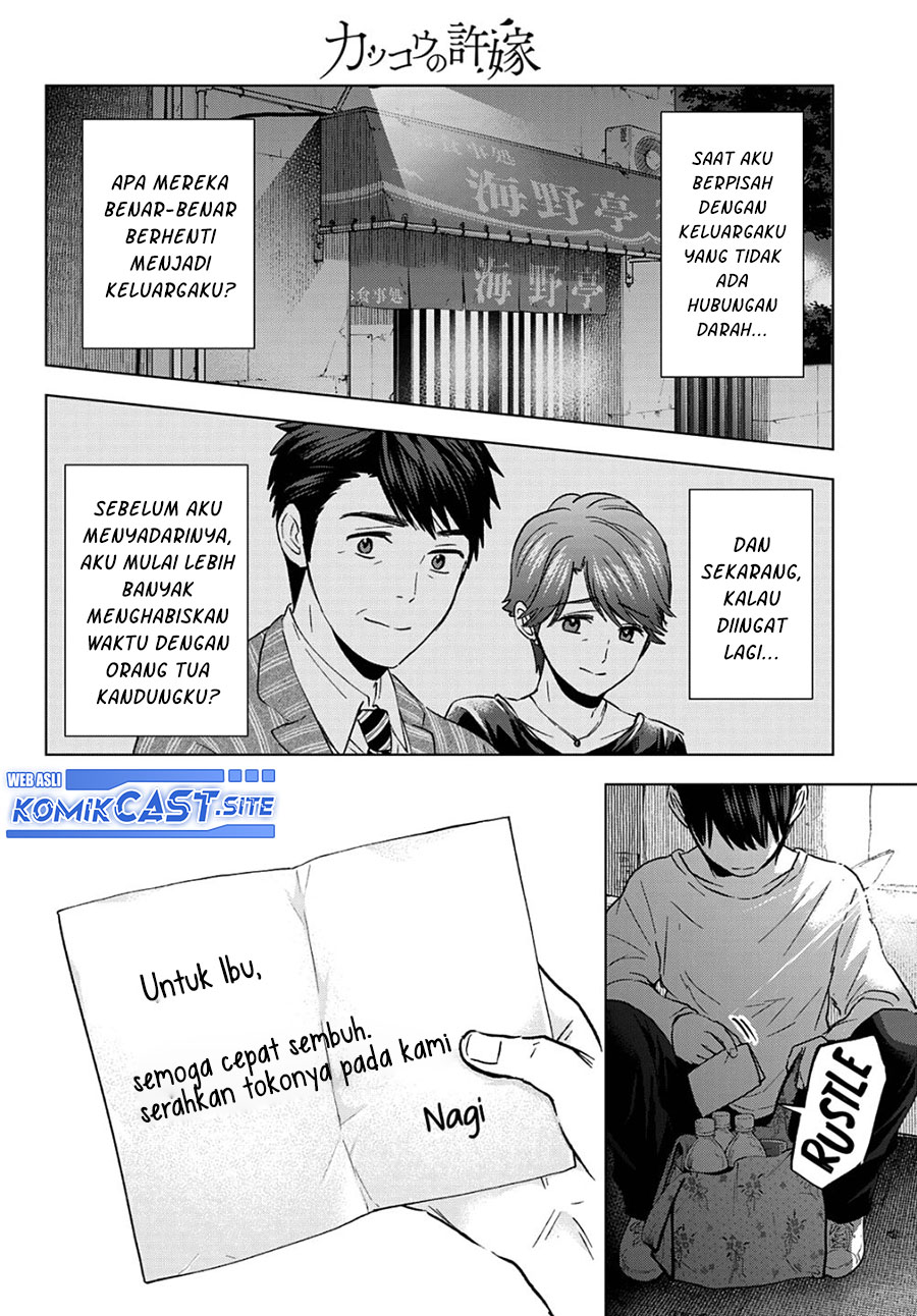 The Cuckoo’s Fiancee Chapter 137 - halaman 15