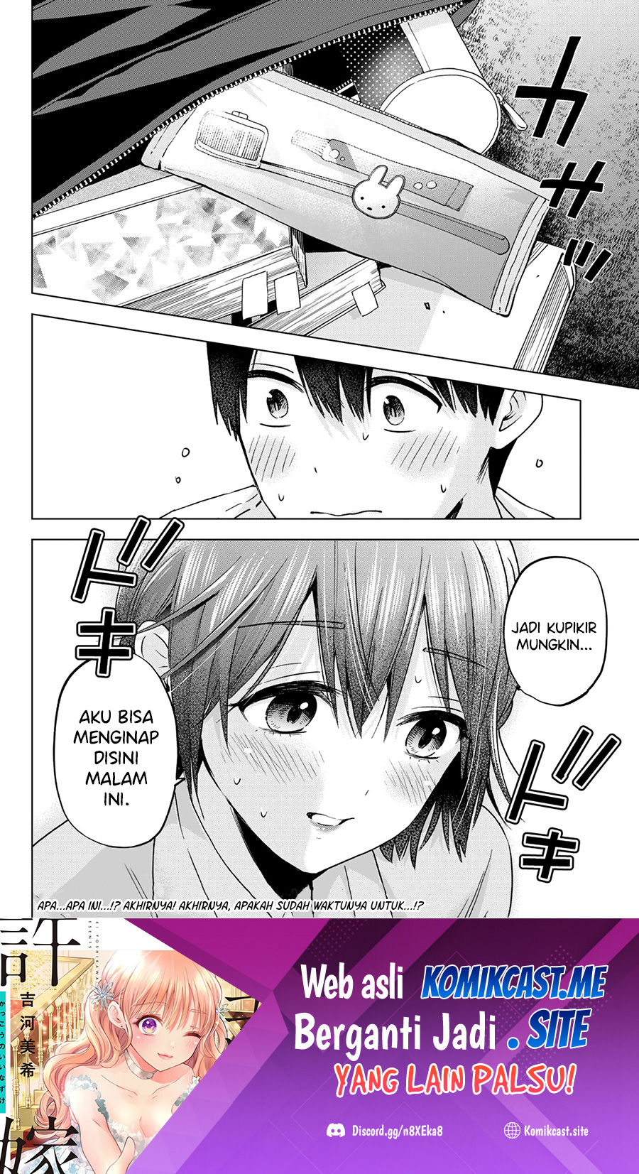 The Cuckoo’s Fiancee Chapter 141 - halaman 21