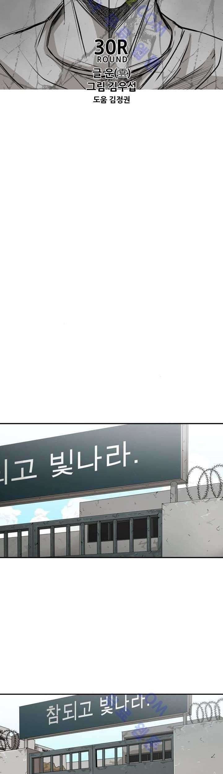 The Cuckoo’s Fiancee Chapter 172 - halaman 14
