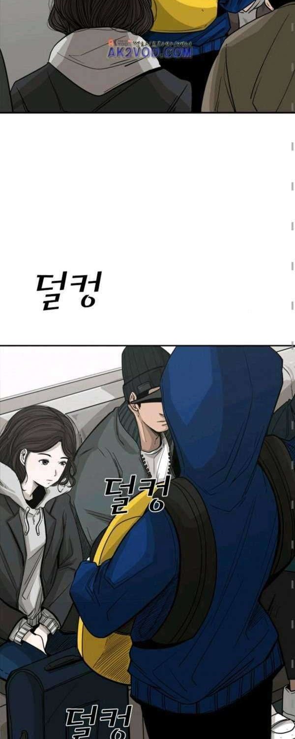 The Cuckoo’s Fiancee Chapter 204 - halaman 12