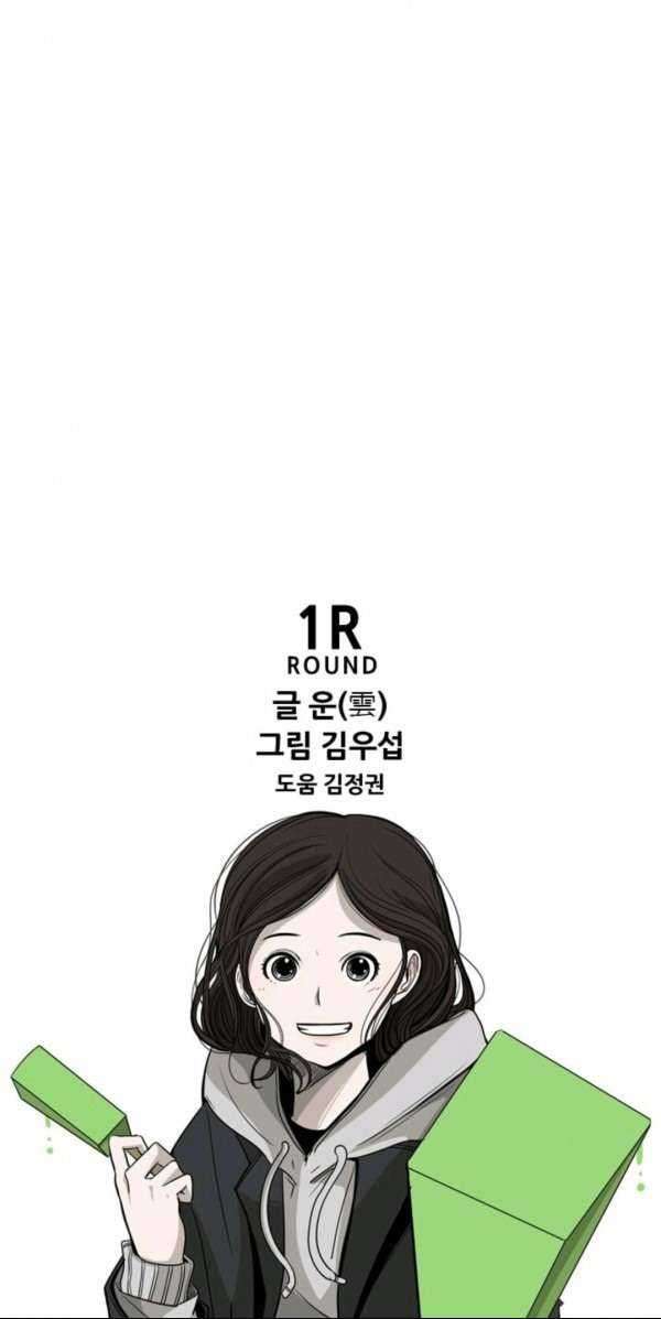 The Cuckoo’s Fiancee Chapter 204 - halaman 7