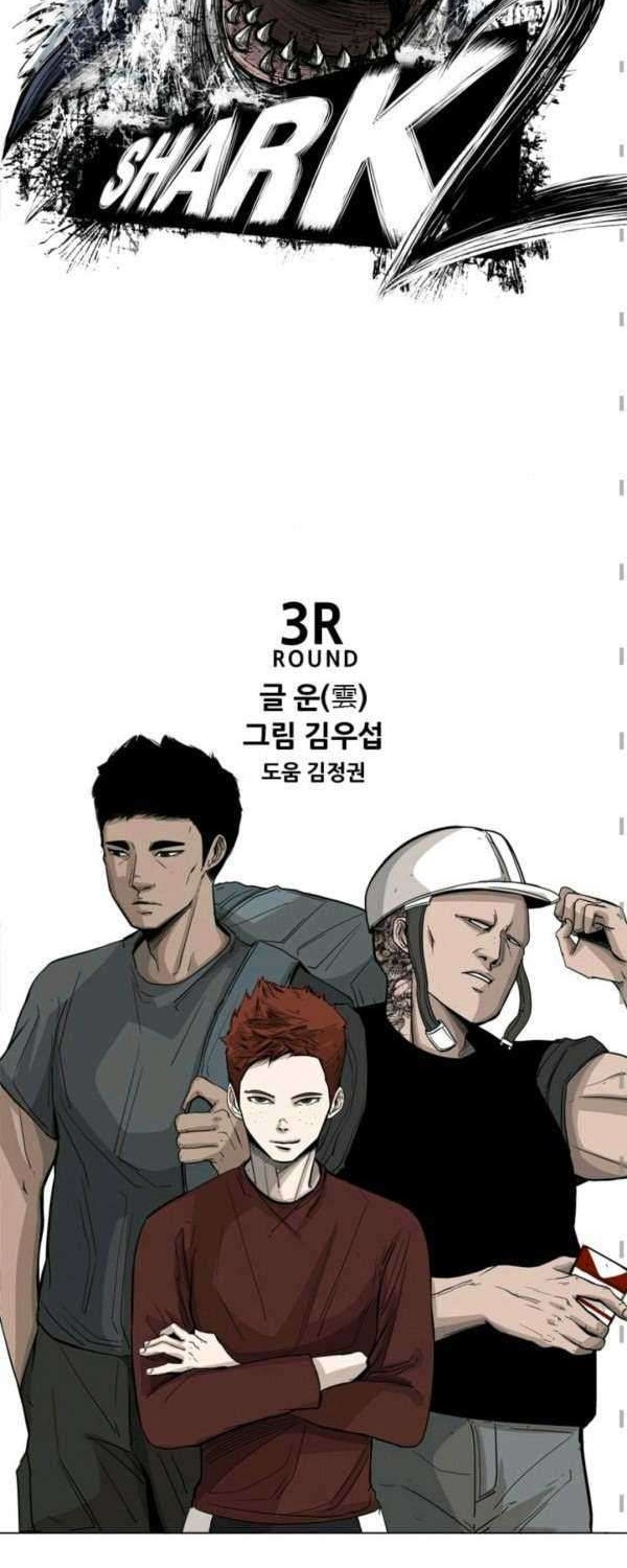 The Cuckoo’s Fiancee Chapter 206 - halaman 9