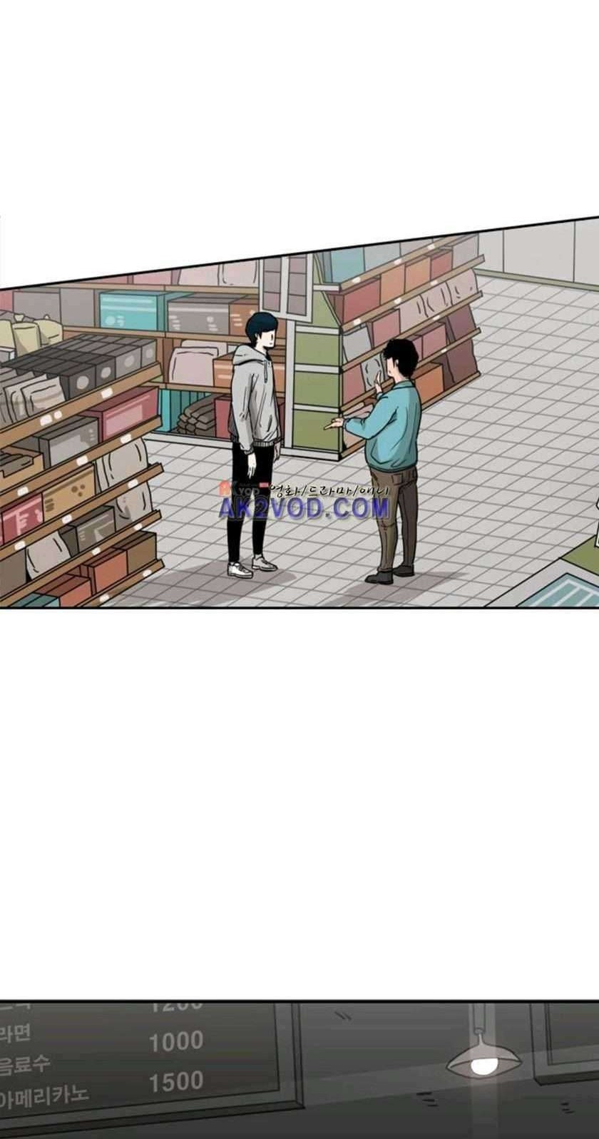 The Cuckoo’s Fiancee Chapter 211 - halaman 17