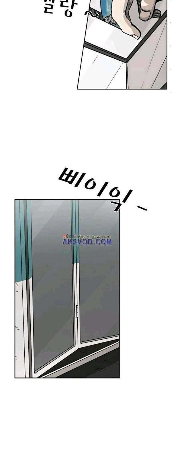 The Cuckoo’s Fiancee Chapter 217 - halaman 11